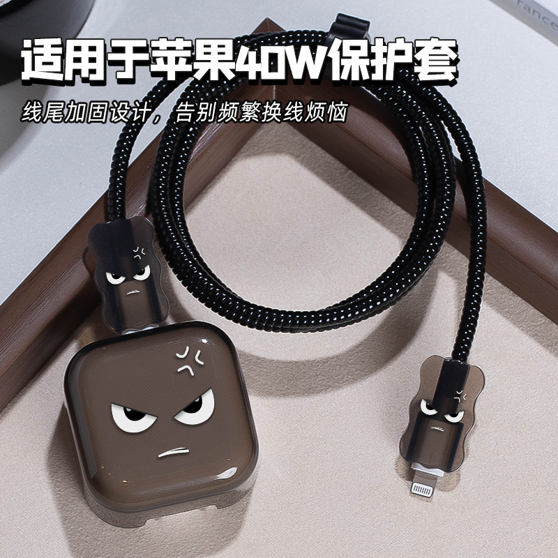 苹果40w充电器保护套适用iphone17数据线保护套16充电头保护壳硅胶15/14充电线保护绳卡通手机线绕线器防折断