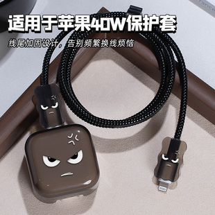 苹果40w充电器保护套适用iphone17数据线保护套16充电头保护壳硅胶15 14充电线保护绳卡通手机线绕线器防折断