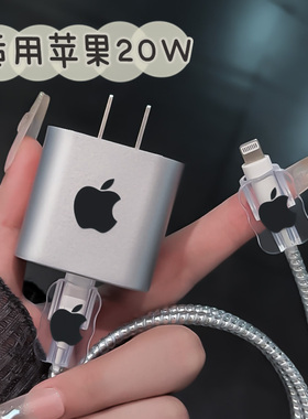 苹果充电器保护套适用于17promax数据线保护扣iPhone16/15充电头保护壳防猫咬14充电线咬线器防折断纯色高级