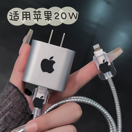 苹果充电器保护套适用于17promax数据线保护扣iPhone16/15充电头保护壳防猫咬14充电线咬线器防折断纯色高级
