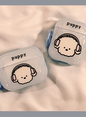 可爱卡通小狗适用airpods4保护壳无线蓝牙耳机壳airpodpro3保护套airpods1/2耳机套防摔苹果耳机软壳带挂件