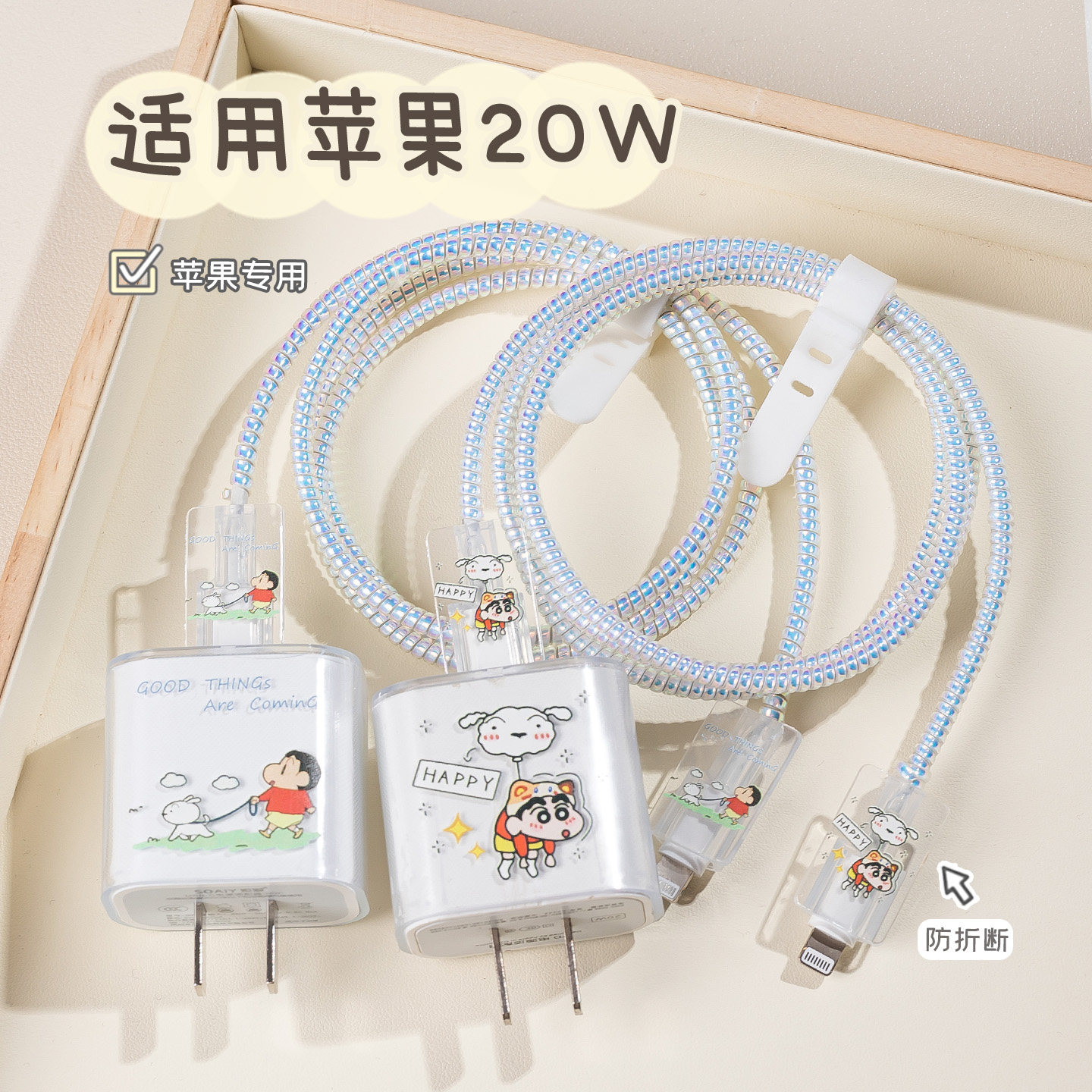 数据线保护套适用苹果20w/40w充电器保护套硅胶iPhone17充电线绕线器16pro手机线保护绳防折断15快充壳可爱,3C数码配件,充电器保护套,淘宝优惠券,粉丝福利购,淘宝优惠卷