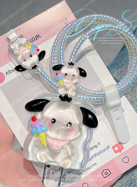 适用iPhone16数据线保护套苹果15充电头20W保护套14充电器快充13保护壳12可爱ipad防折断