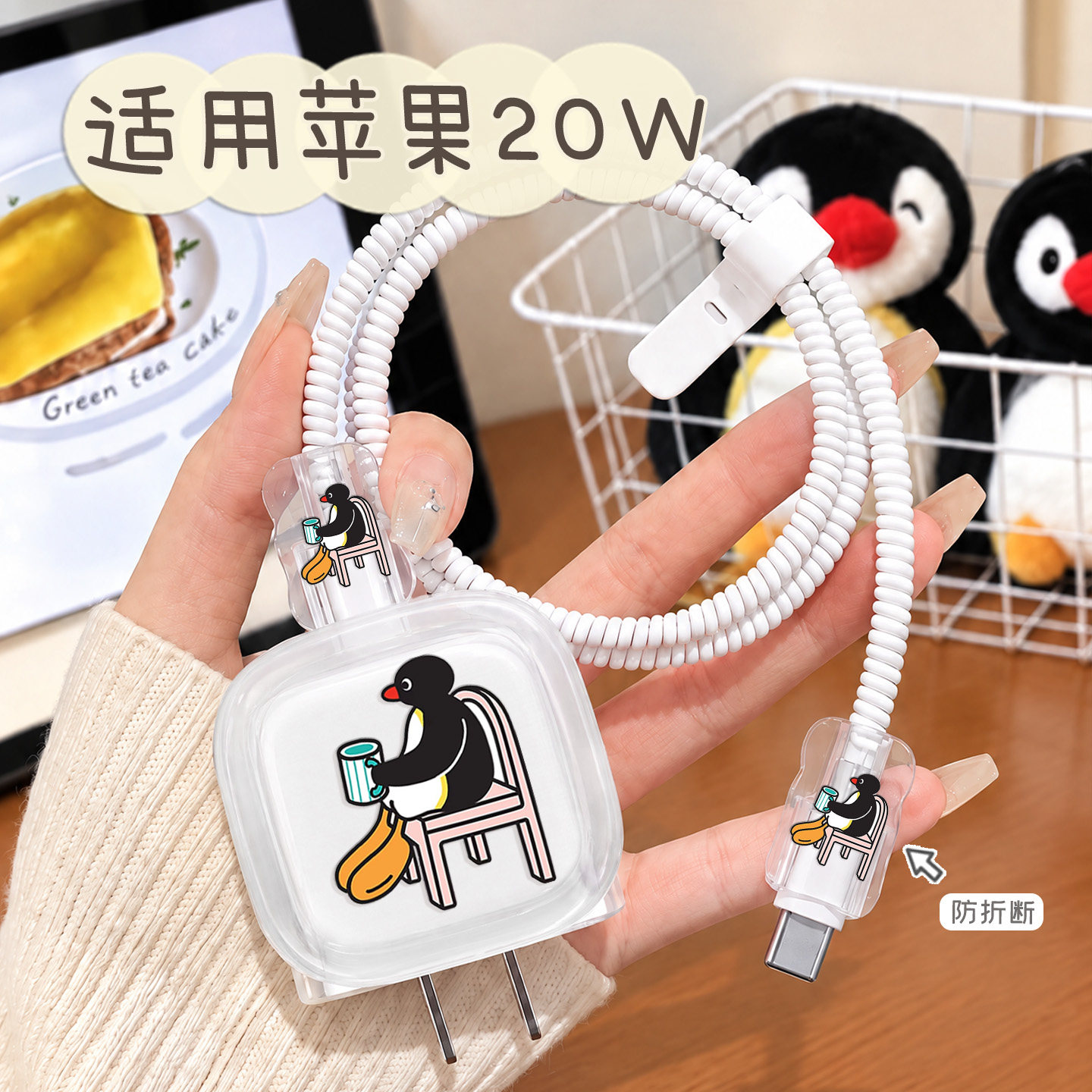 可爱吃鱼小猫20W苹果充电器保护套17promax充电线保护套iPhone16/15数据线保护扣卡通40W快充硅胶壳防猫咬
