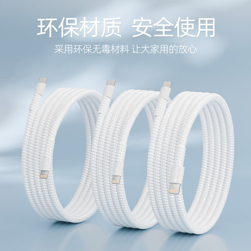 苹果安卓数据线保护套缠绕绳修复iPhone17华为pura70手机oppofindX8vivoX200小米15防折断防猫咬耐磨耐脏