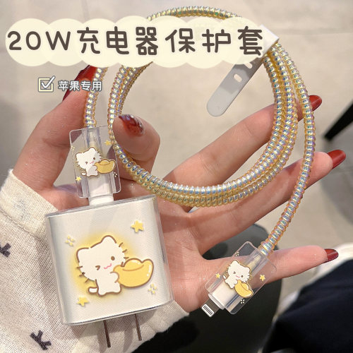 苹果充电器保护套适用iPhone17充电线保护套20W16充电头保护壳卡通15plus数据线保护扣防折断14快充壳硅胶
