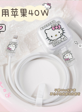 适用iPhone17pro充电器保护套20W苹果15充电头保护壳透明卡通16充电线保护扣防折断40W17air绕线器硅胶防猫咬