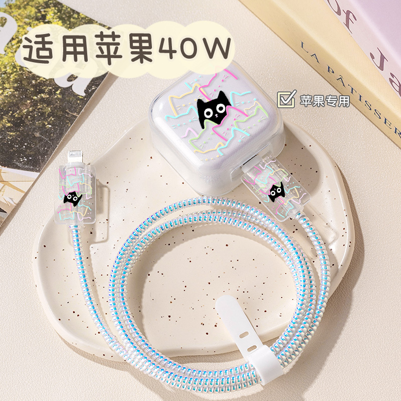 适用40W充电器保护套17promax数据线保护套iPhone16充电线保护扣防折断15/14plus手机充电头保护壳防猫咬可爱