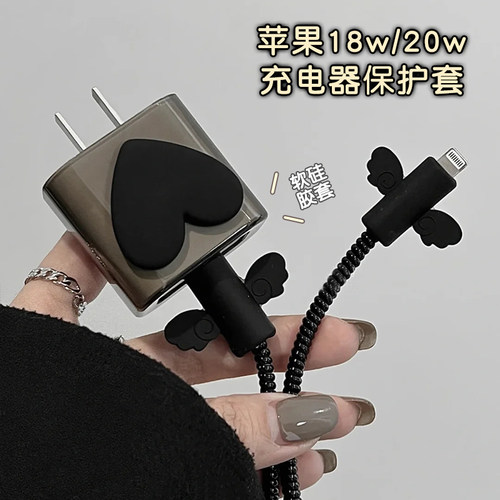 数据线保护套适用苹果手机