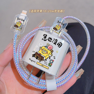 海绵宝宝苹果16充电线保护套适用于20W手机充电器保护壳iphone15promax数据线缠绕器防折断防猫咬硅胶收纳包