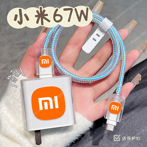 【6位好友已购买】充电器保护套