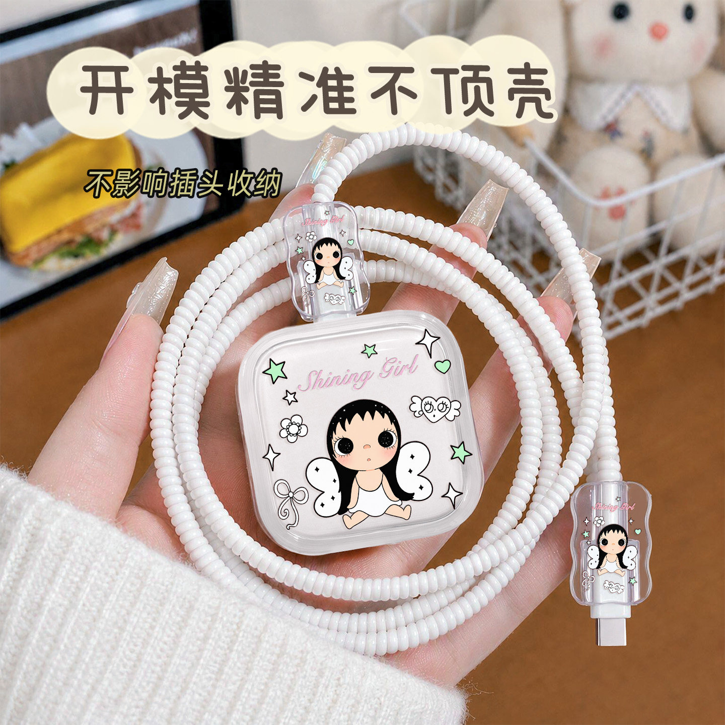 苹果充电器保护套适用于40WiPhone17充电线保护套16/15数据线保护扣可爱14原装手机线咬线器防折断卡通