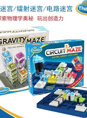 Thinkfun重力迷宫棋儿童专注力益智玩具空间逻辑思维亲子互动思维