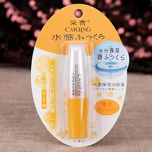 采青水漾湿润唇膏柠檬味保湿滋润防干防裂补水无色男女唇膏