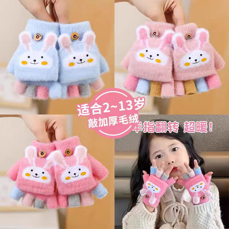 儿童手套冬季保暖加厚五指套可爱翻盖女宝宝小学生半指手套男幼儿