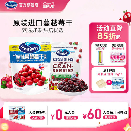 进口优鲜沛蔓越莓干烘培专用果干