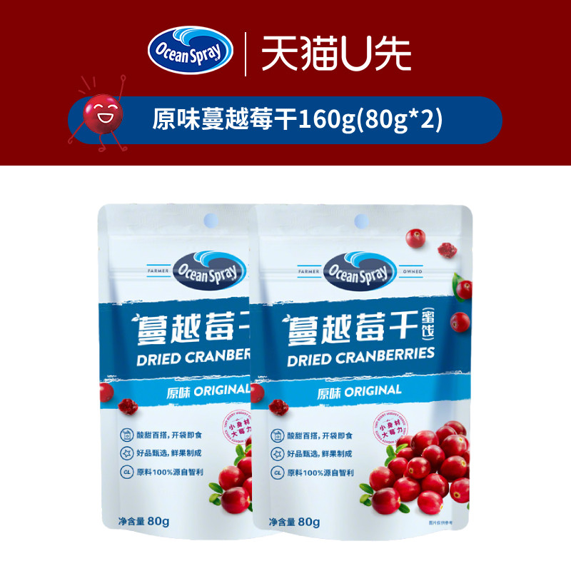 【U先】优鲜沛小袋蔓越莓干160g独立小包即食果干休闲零户外零食