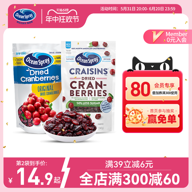 进口OceanSpray优鲜沛蔓越莓干烘培专用即食果干休闲小零食品142g 零食/坚果/特产 蔓越莓干 原图主图