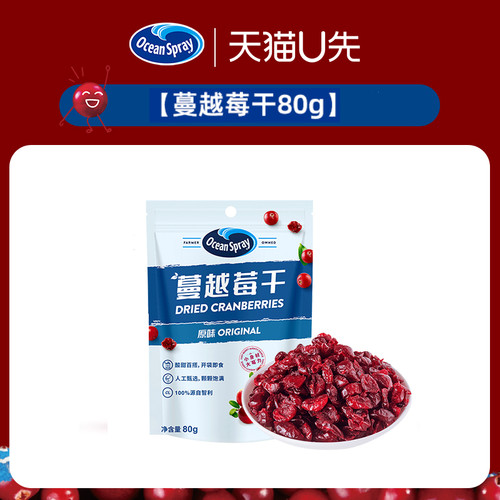 优鲜沛蔓越莓干即食小袋