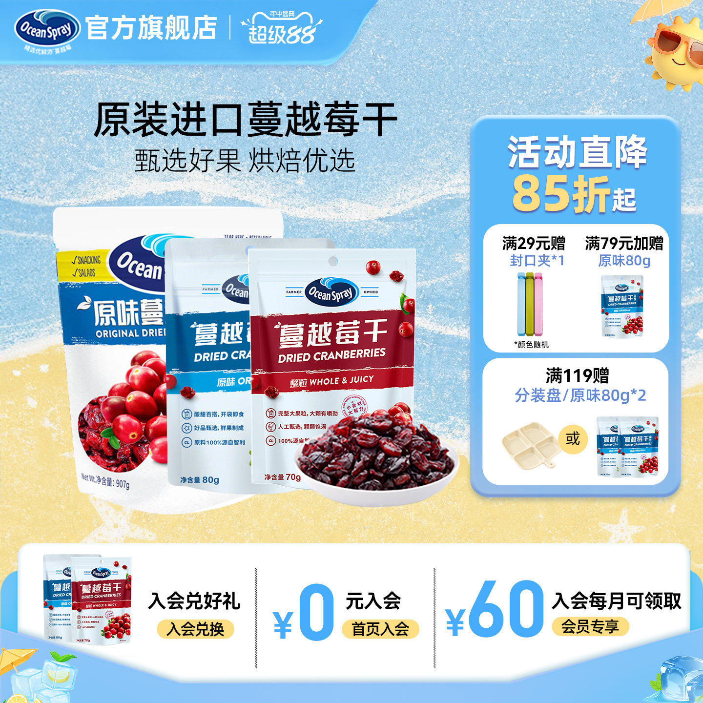 优鲜沛进口蔓越莓干解馋零食果干烘培材料甜品糕点用休闲零食