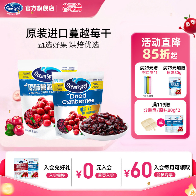 优鲜沛智利进口蔓越莓干907g蜜饯果干休闲零食品烘焙材料官方旗舰
