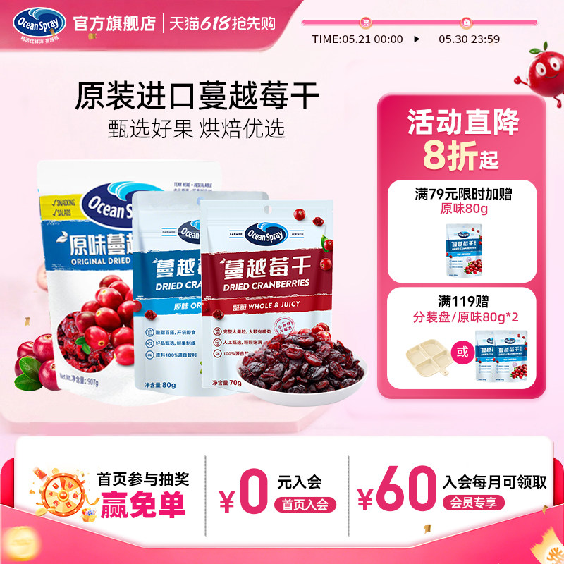 优鲜沛进口蔓越莓干解馋零食果干烘培材料甜品糕点用休闲零食