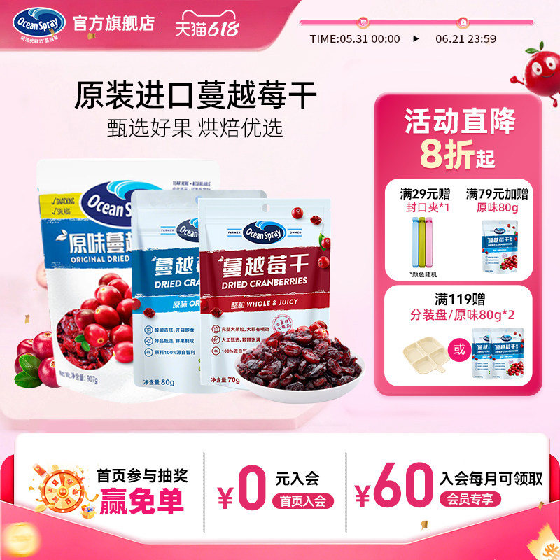 优鲜沛进口蔓越莓干解馋零食果干烘培材料甜品糕点用休闲零食