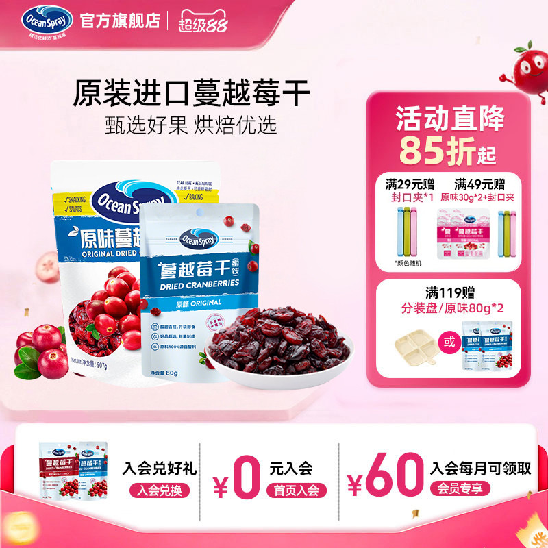 优鲜沛进口蔓越莓干解馋零食果干烘培材料甜品糕点用休闲零食