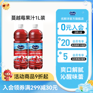 Spray優(yōu)鮮沛原味蔓越莓汁聚會果汁飲料調(diào)酒用果味飲料整箱 Ocean