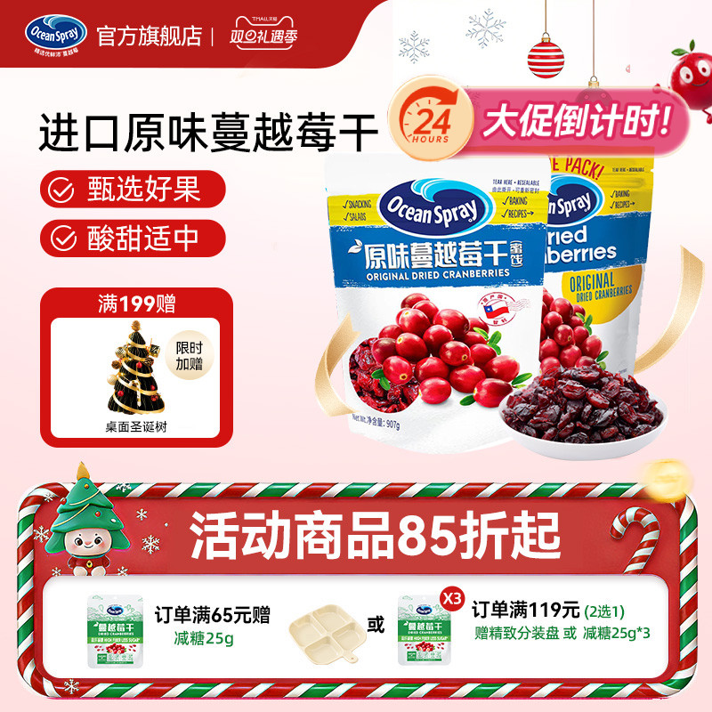 优鲜沛智利进口蔓越莓干907g蜜饯果干休闲零食品烘焙材料官方旗舰