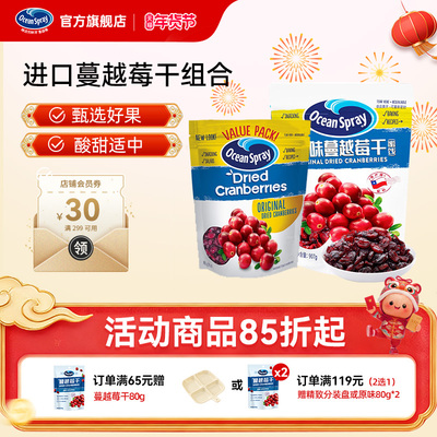 优鲜沛蔓越莓干烘培专用进口果干