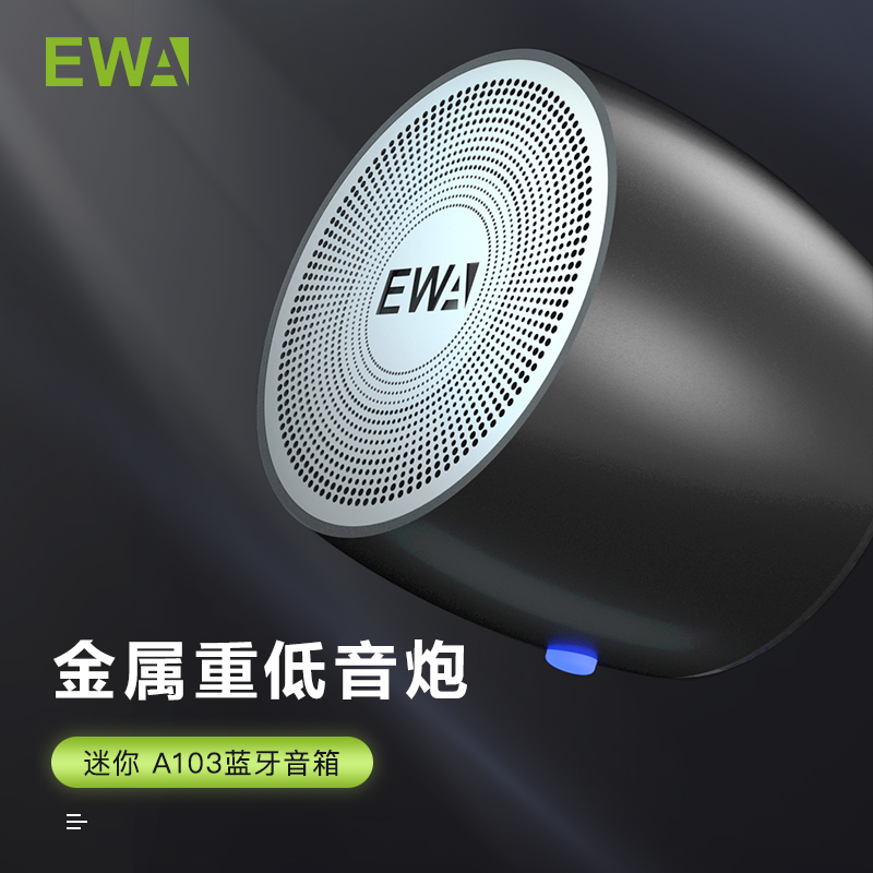 金属迷你蓝牙音响户外便携小钢炮
