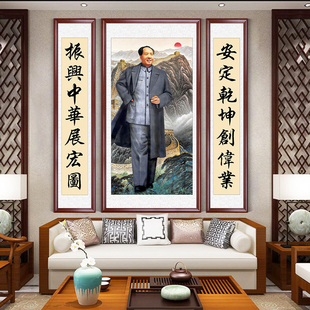 毛主席中堂画客厅挂画农村堂屋对联装 饰画伟人毛泽东三联牌匾壁画