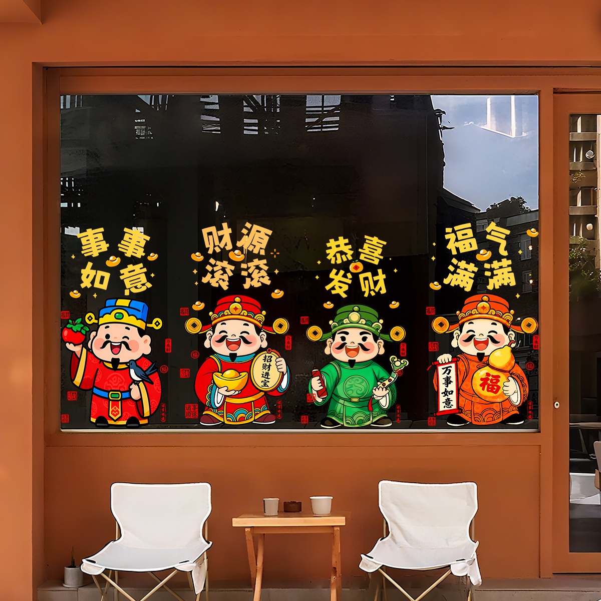 新年静电贴装饰橱窗玻璃门贴纸财神招财场景布置墙贴财源滚滚门贴