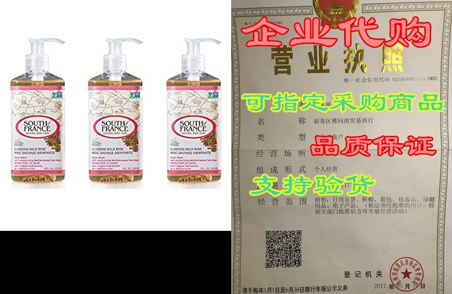 orange blossom honey natural hand wash by south of france