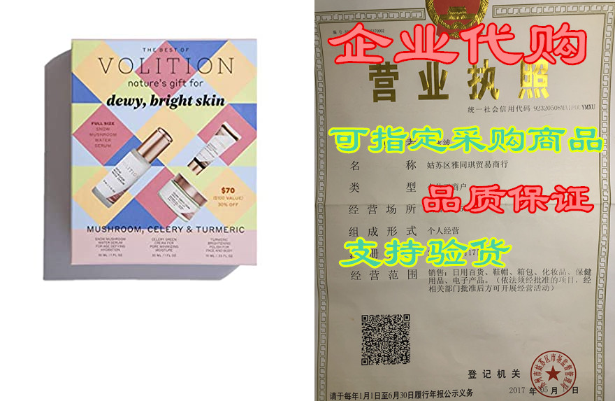 Volition Beauty Dewy Skin Kit Bundle with Celery Green Cr 童装/婴儿装/亲子装 手链 原图主图