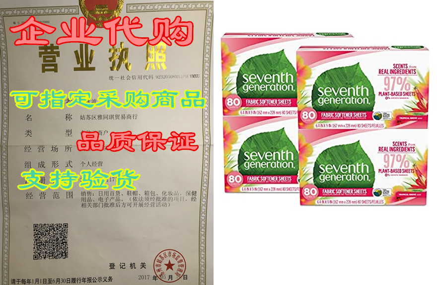 What Are Seventh Generation Dryer Sheets Made Of