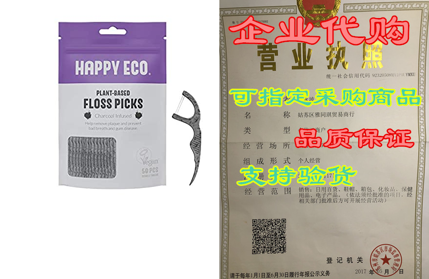 natural dental floss picks (200count) - bpa free, vegan