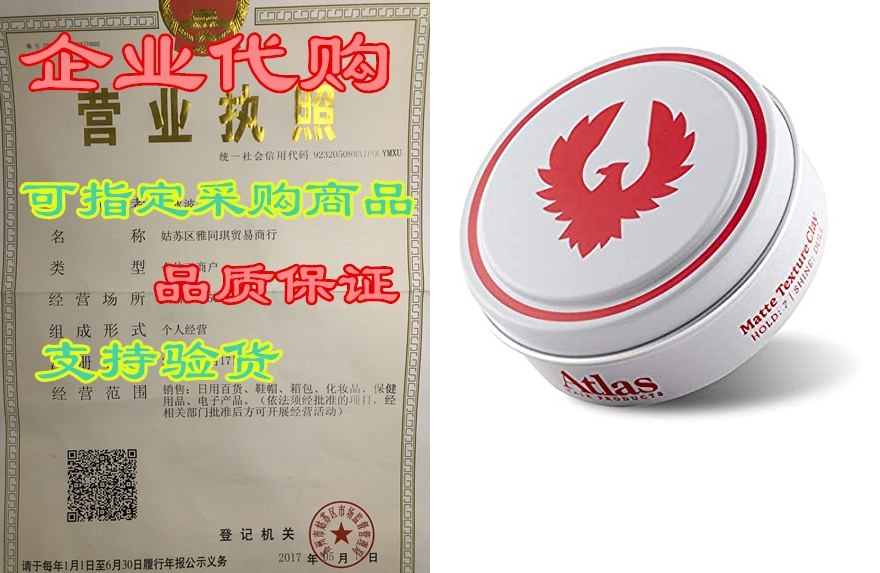 atlas matte texture clay 2.4 ounce is a no shine, ultra l