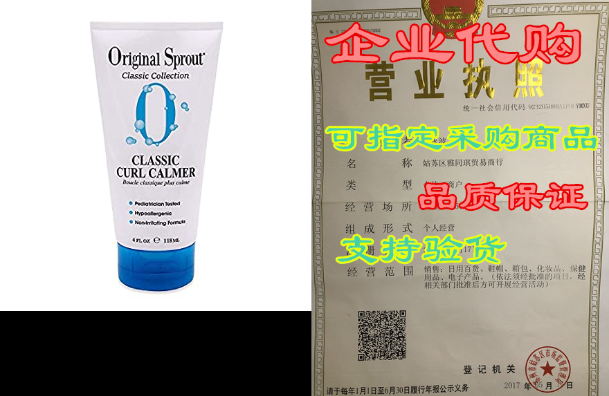 original sprout natural curl calmer. all natural hair car