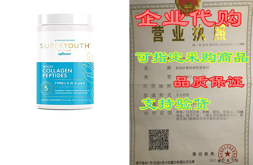 super youth collagen powder, unflavored, 5 types of colla