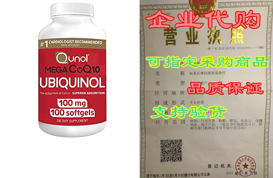 Qunol Mega Ubiquinol Coq10 100mg， Superior Absorption， Pa