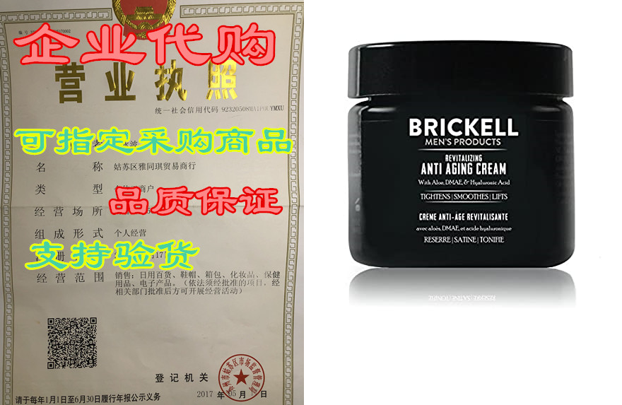 brickell mens revitalizing anti-aging cream for men, nat