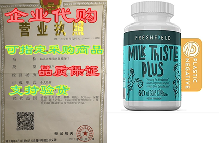 Milk Thistle Plus: Vegan Liver Support Complex with Zinc，