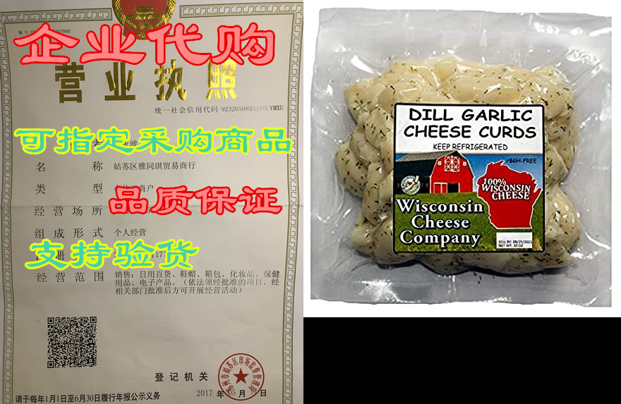 fresh healthy famous wisconsin cheese dill garlic cheese