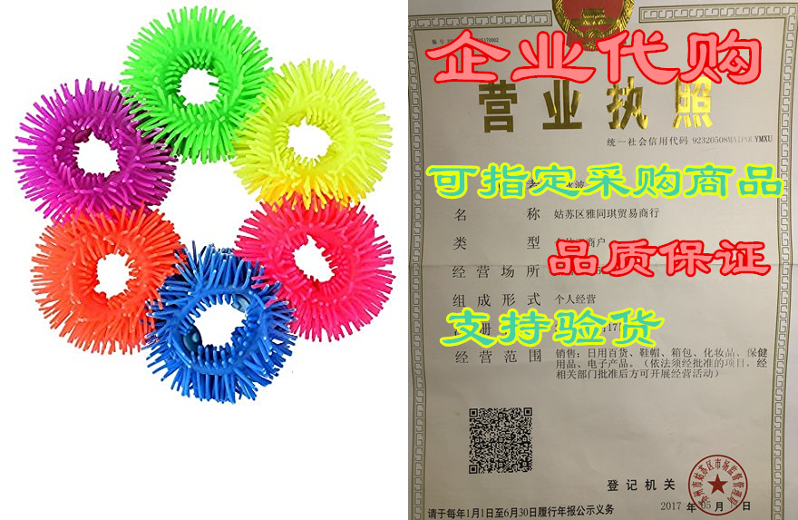 special supplies squishy fuzzy band bracelets for kids, 6