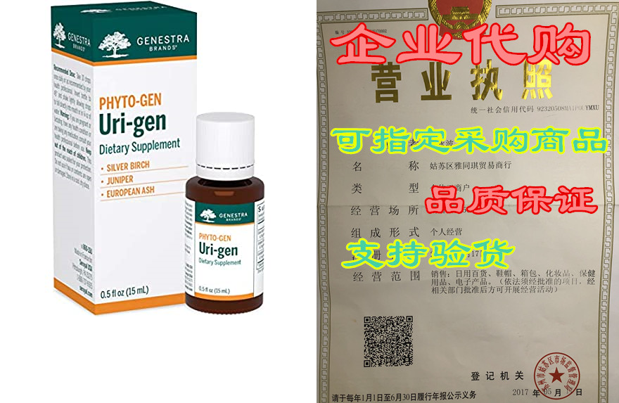 genestra brands - uri-gen - silver birch, juniper, and eu