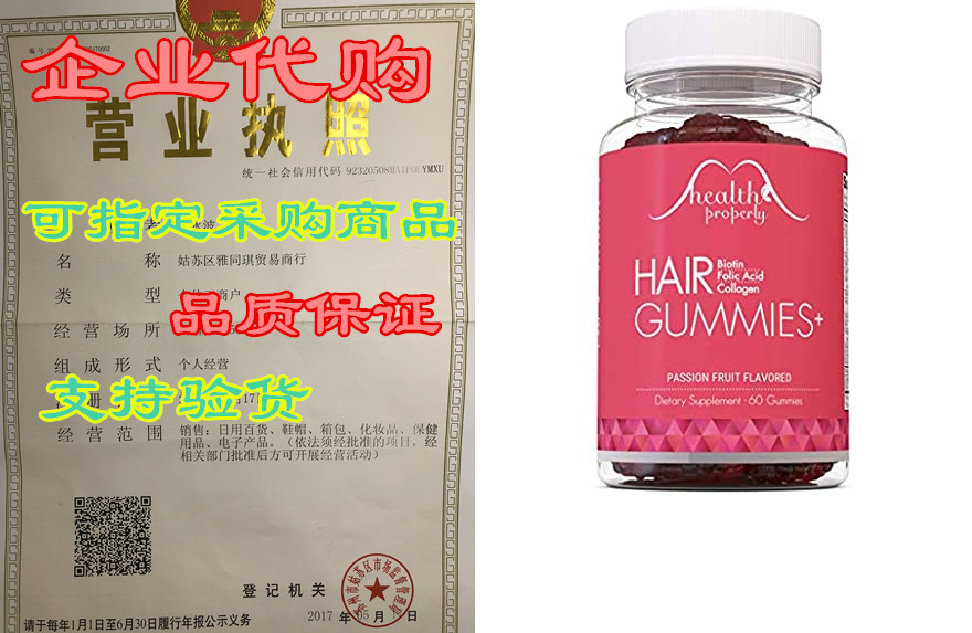 health properly - new formula! hair gummies plus for heal