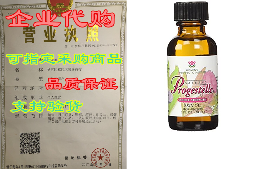 progestelle progesterone skin oil purer than progesterone