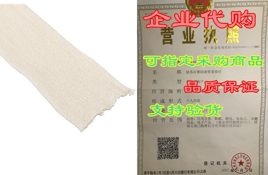 rolyan - 55114 economy cotton stockinette, comfortable an